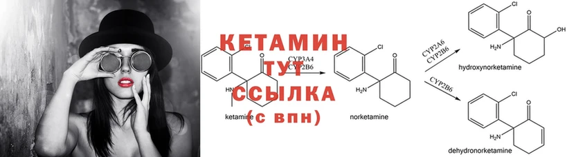 Кетамин VHQ  купить наркотики цена  Грозный 